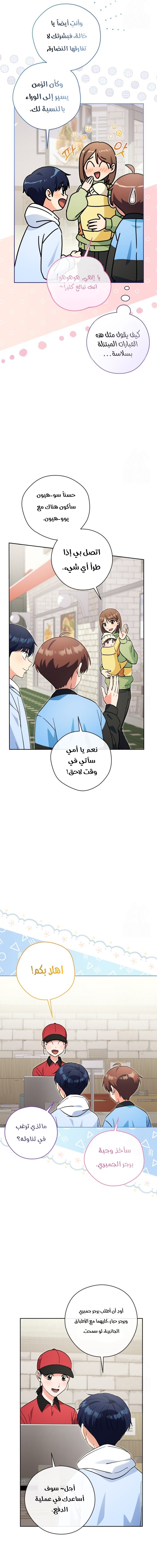 Read This Life Starts as a Child Actor AR Manga Online