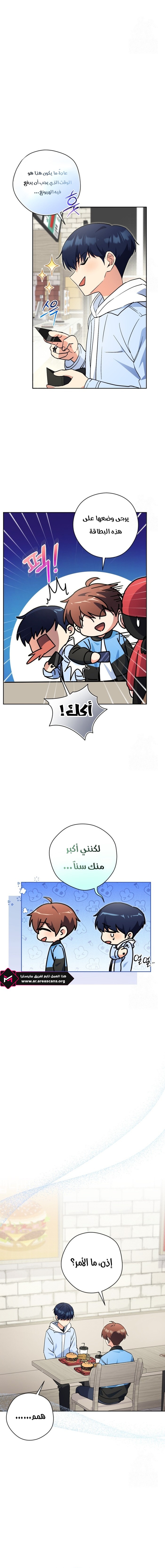 Read This Life Starts as a Child Actor AR Manga Online