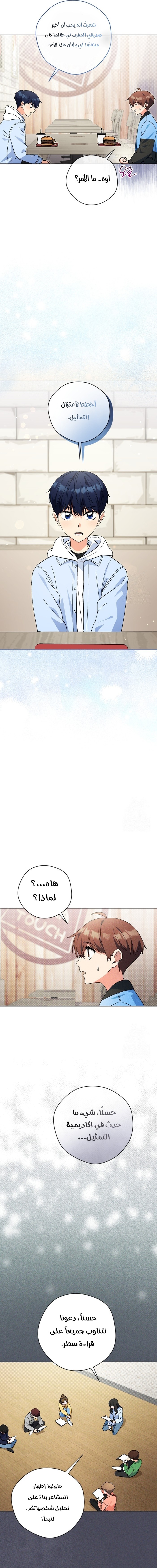 Read This Life Starts as a Child Actor AR Manga Online