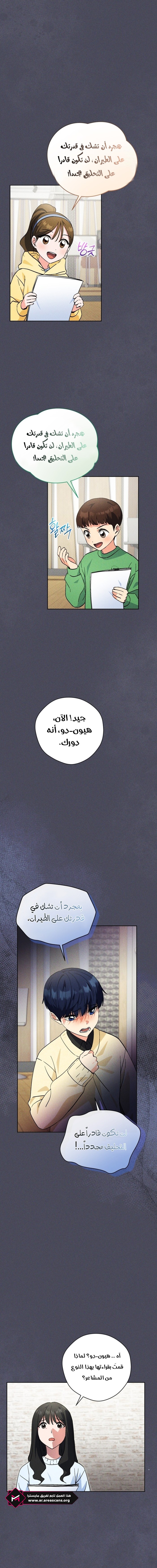 Read This Life Starts as a Child Actor AR Manga Online