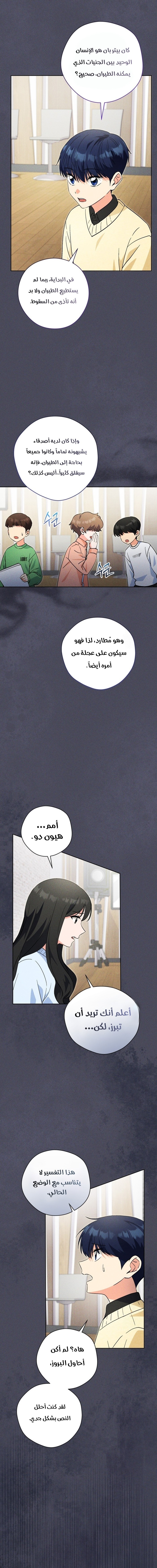 Read This Life Starts as a Child Actor AR Manga Online