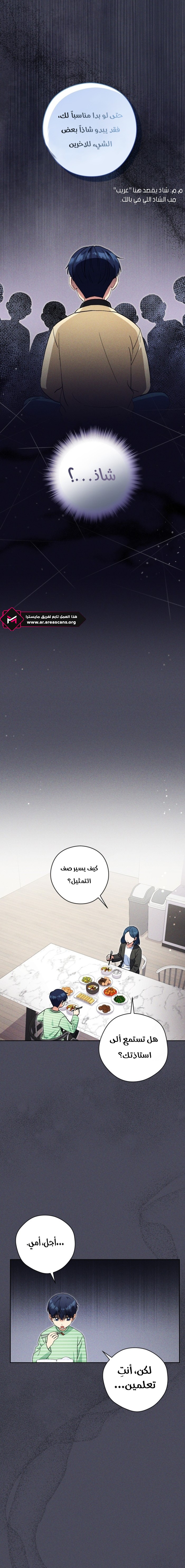 Read This Life Starts as a Child Actor AR Manga Online