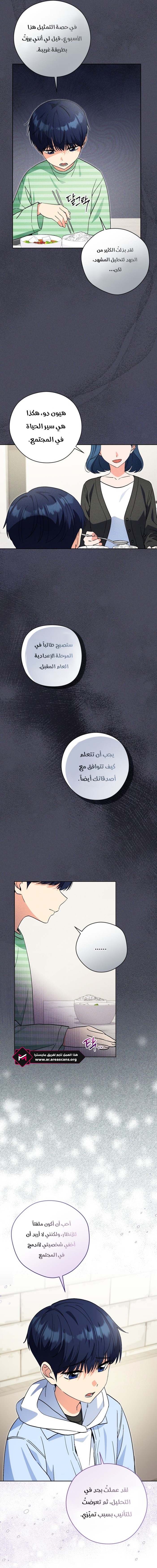 Read This Life Starts as a Child Actor AR Manga Online