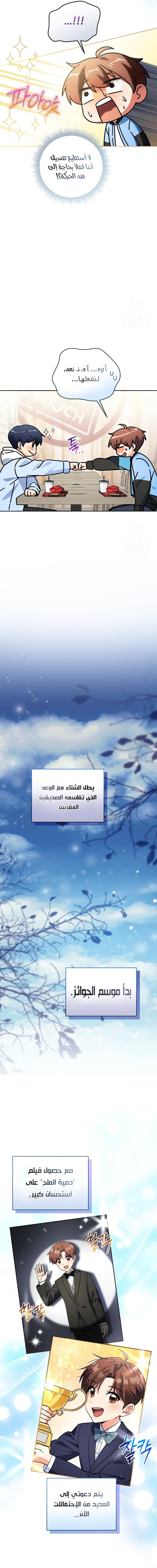 Read This Life Starts as a Child Actor AR Manga Online