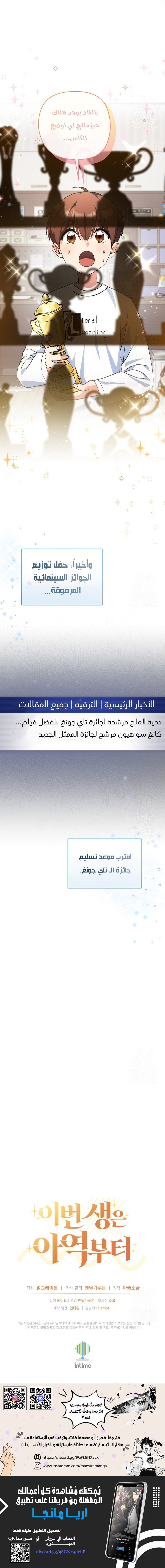 Read This Life Starts as a Child Actor AR Manga Online