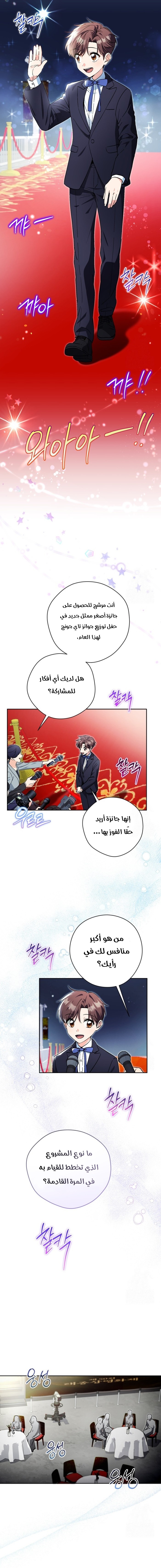 Read This Life Starts as a Child Actor AR Manga Online