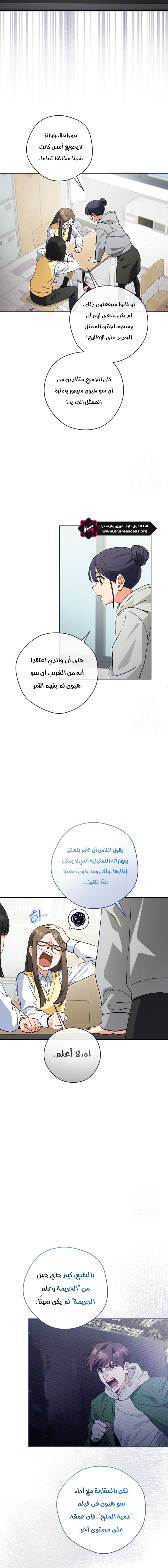 Read This Life Starts as a Child Actor AR Manga Online