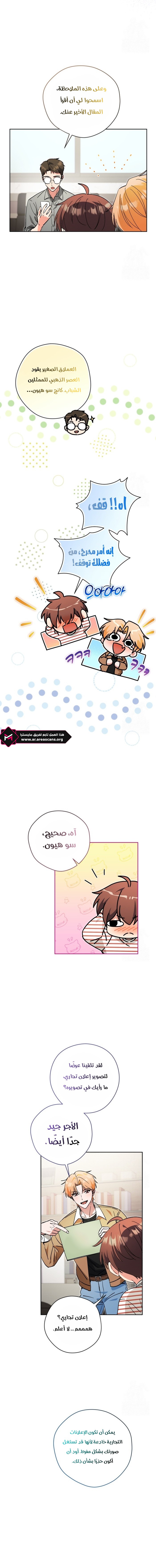 Read This Life Starts as a Child Actor AR Manga Online