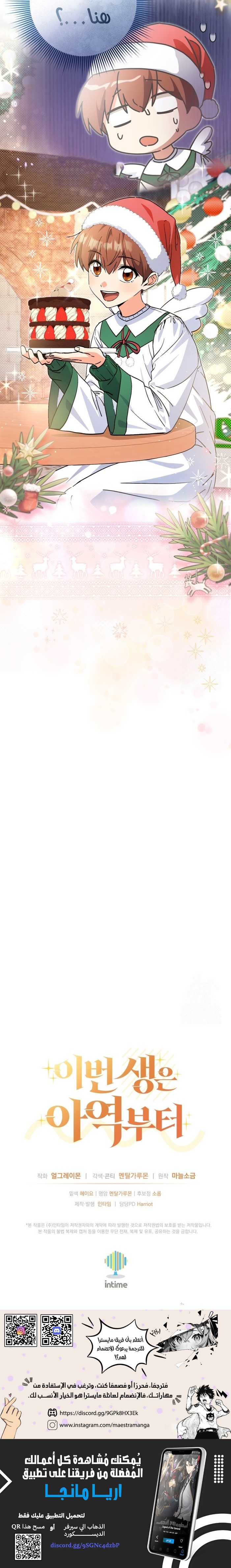 Read This Life Starts as a Child Actor AR Manga Online