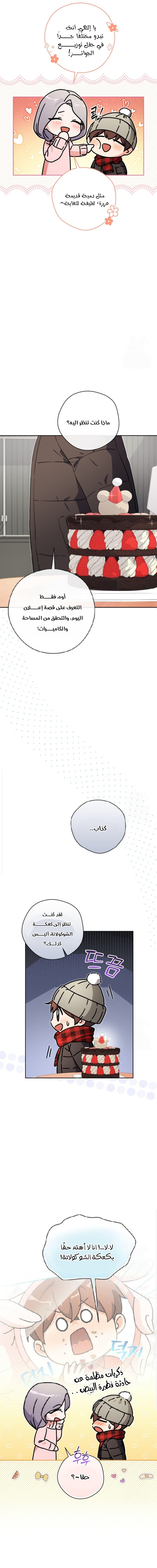 Read This Life Starts as a Child Actor AR Manga Online