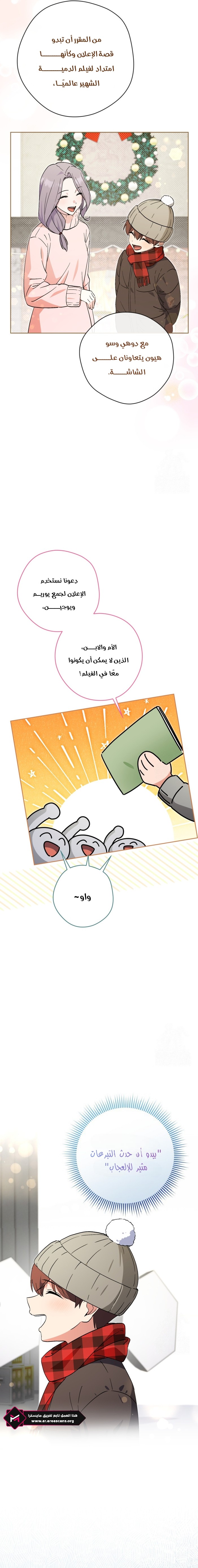 Read This Life Starts as a Child Actor AR Manga Online