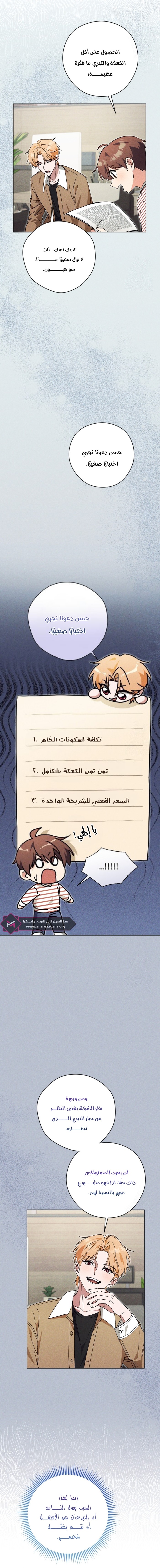 Read This Life Starts as a Child Actor AR Manga Online