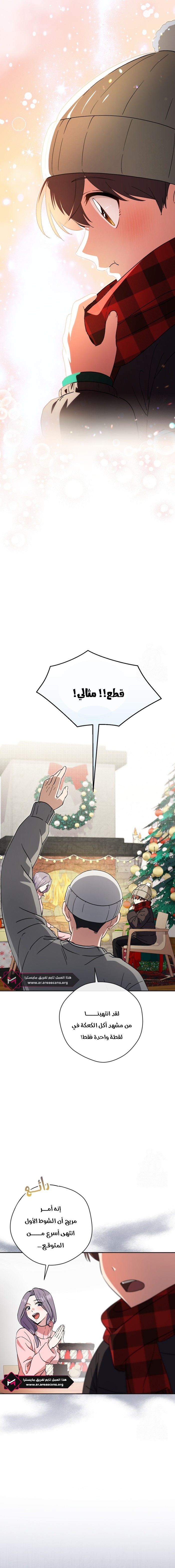 Read This Life Starts as a Child Actor AR Manga Online