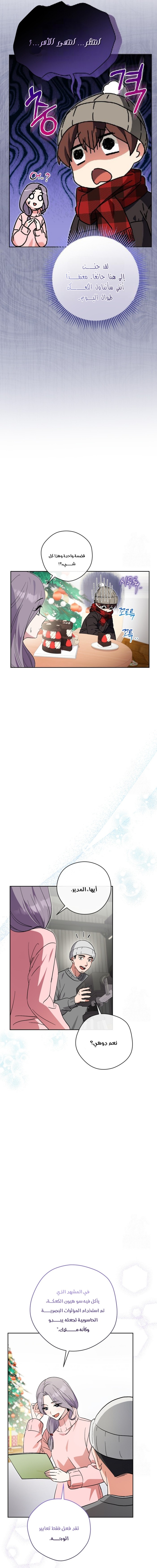 Read This Life Starts as a Child Actor AR Manga Online