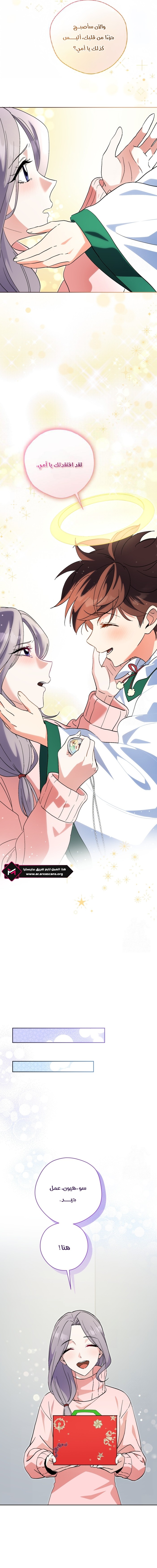 Read This Life Starts as a Child Actor AR Manga Online