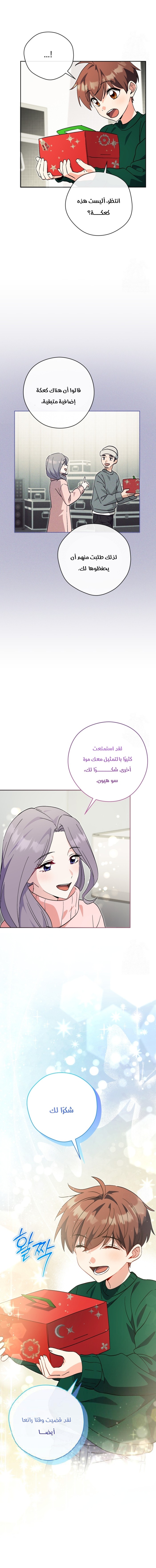 Read This Life Starts as a Child Actor AR Manga Online