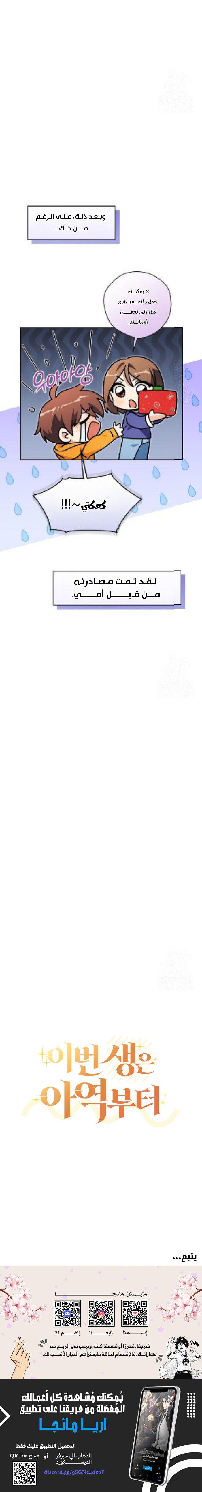 Read This Life Starts as a Child Actor AR Manga Online