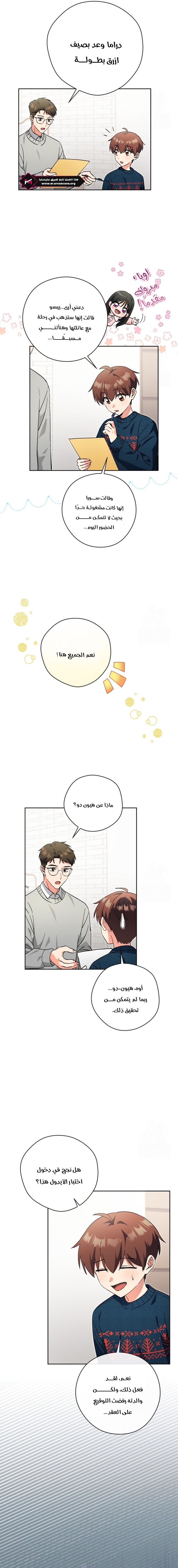 Read This Life Starts as a Child Actor AR Manga Online