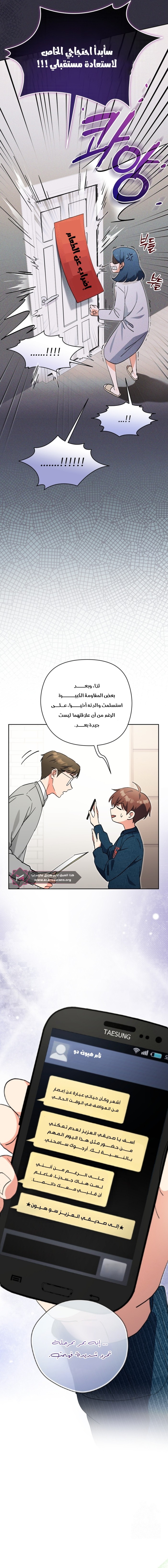 Read This Life Starts as a Child Actor AR Manga Online