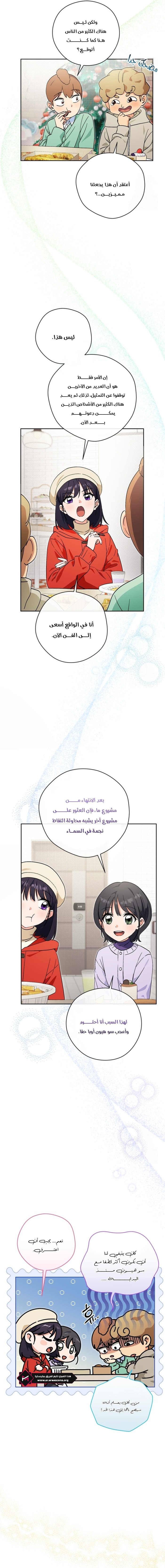 Read This Life Starts as a Child Actor AR Manga Online