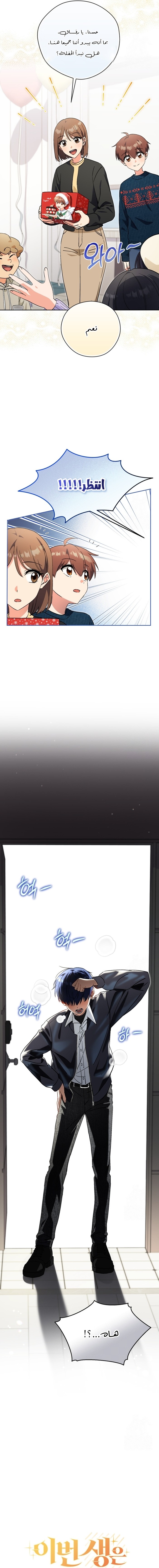 Read This Life Starts as a Child Actor AR Manga Online