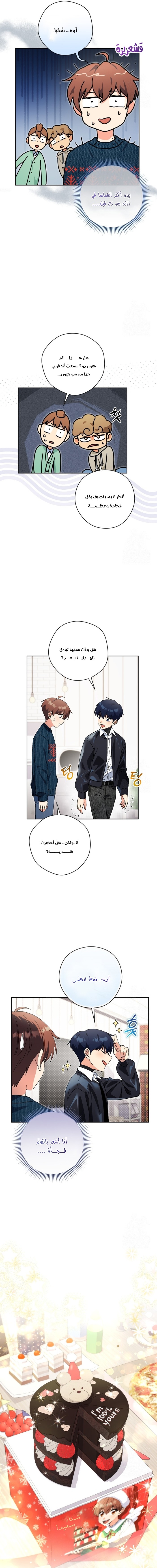 Read This Life Starts as a Child Actor AR Manga Online