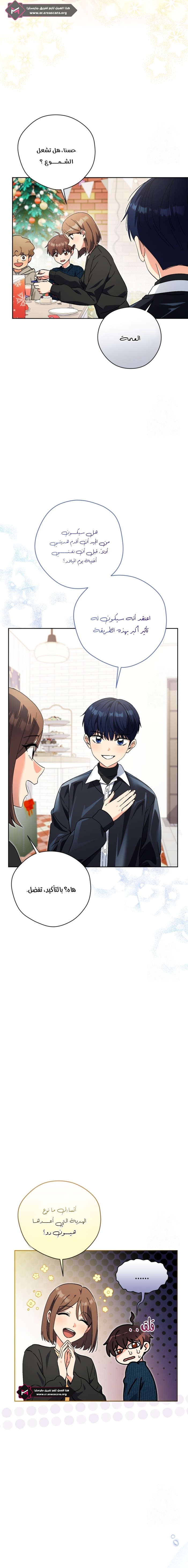 Read This Life Starts as a Child Actor AR Manga Online