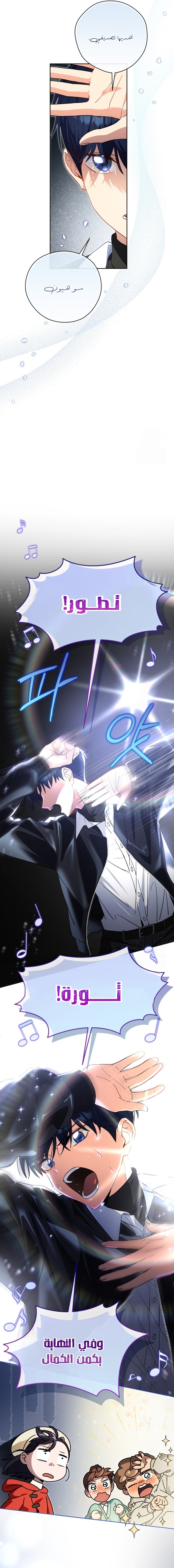 Read This Life Starts as a Child Actor AR Manga Online