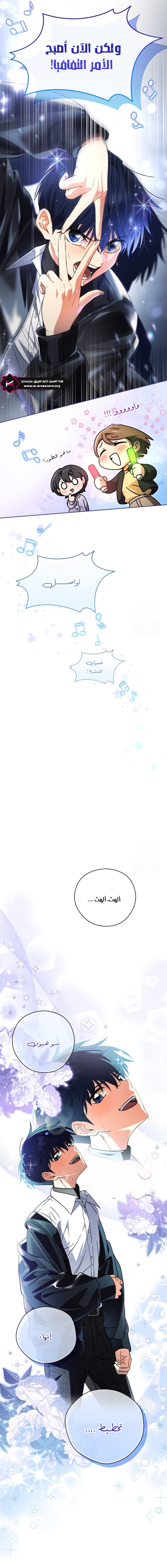 Read This Life Starts as a Child Actor AR Manga Online