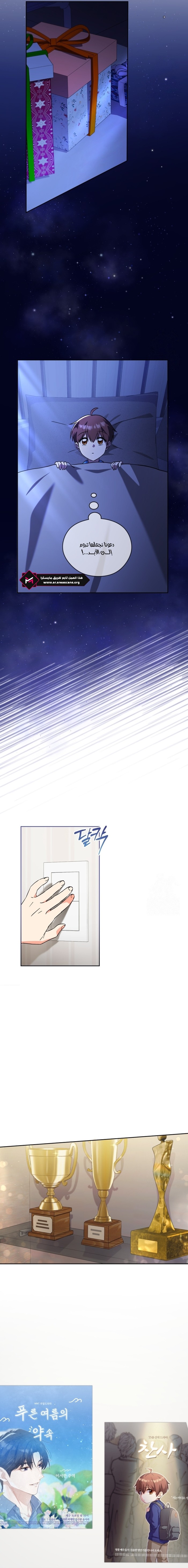 Read This Life Starts as a Child Actor AR Manga Online