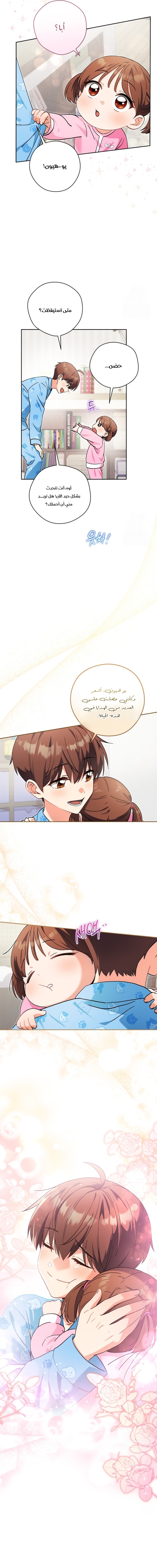 Read This Life Starts as a Child Actor AR Manga Online