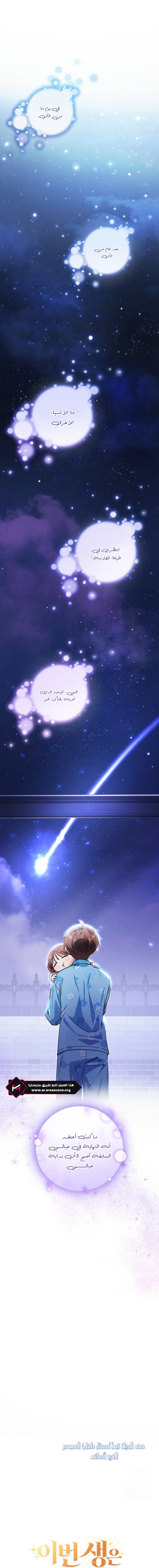 Read This Life Starts as a Child Actor AR Manga Online