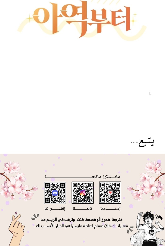 Read This Life Starts as a Child Actor AR Manga Online