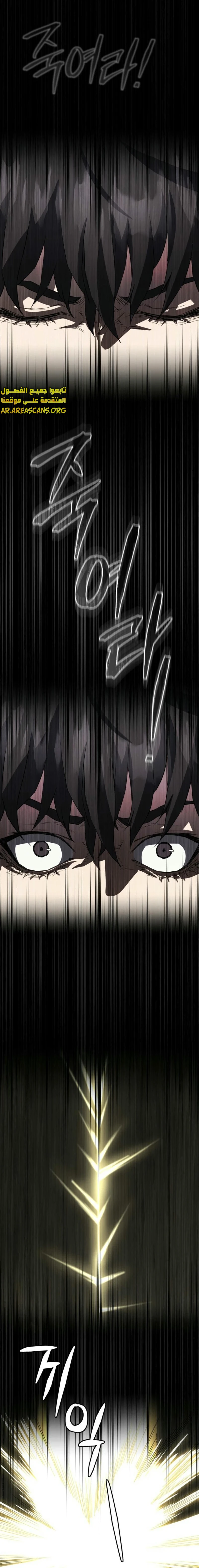 Read Villain of the Octagon AR Manga Online