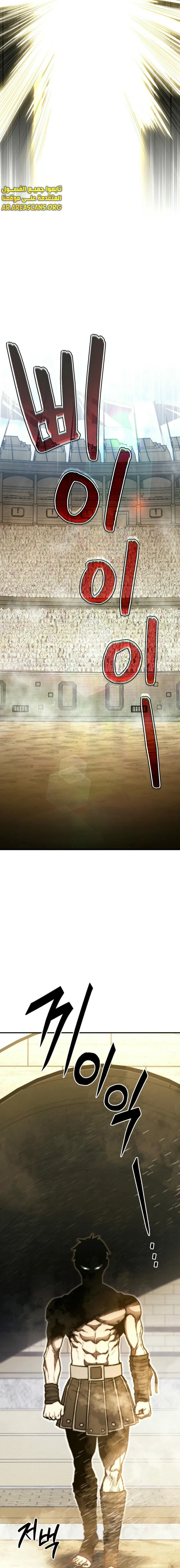 Read Villain of the Octagon AR Manga Online