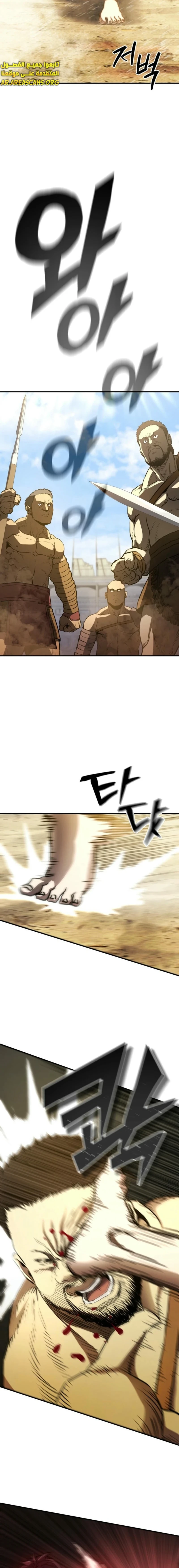 Read Villain of the Octagon AR Manga Online