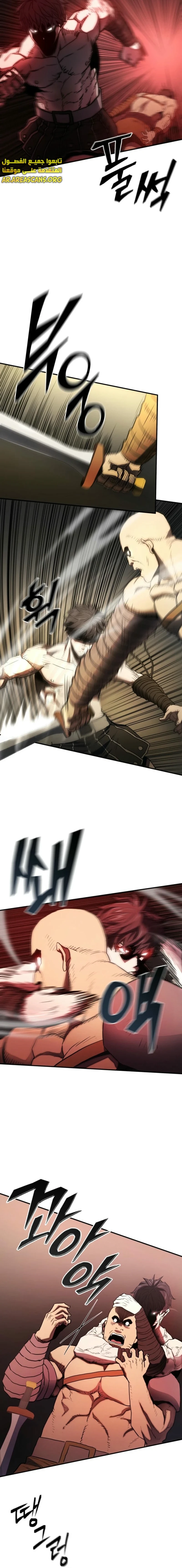 Read Villain of the Octagon AR Manga Online