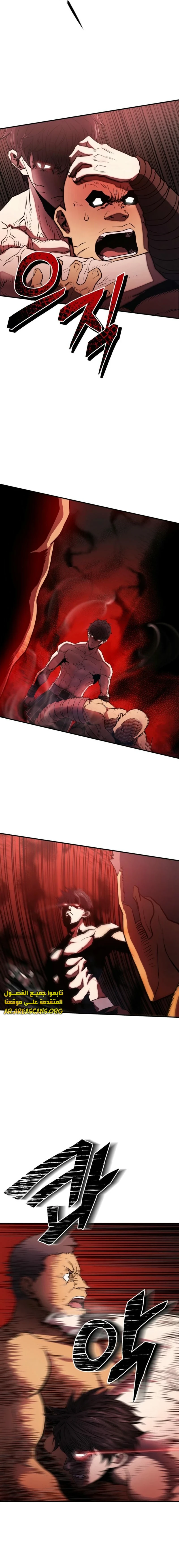 Read Villain of the Octagon AR Manga Online