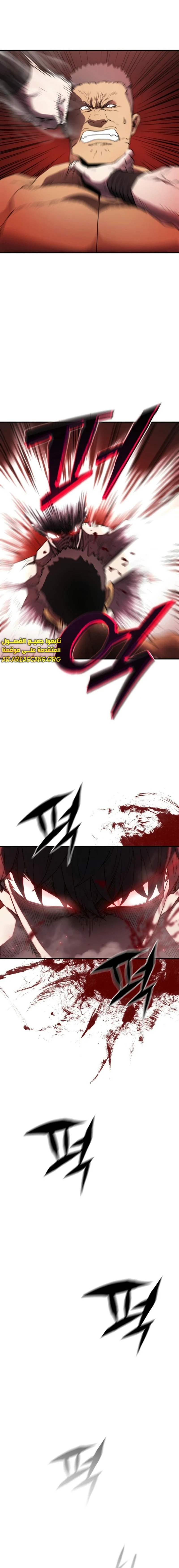 Read Villain of the Octagon AR Manga Online