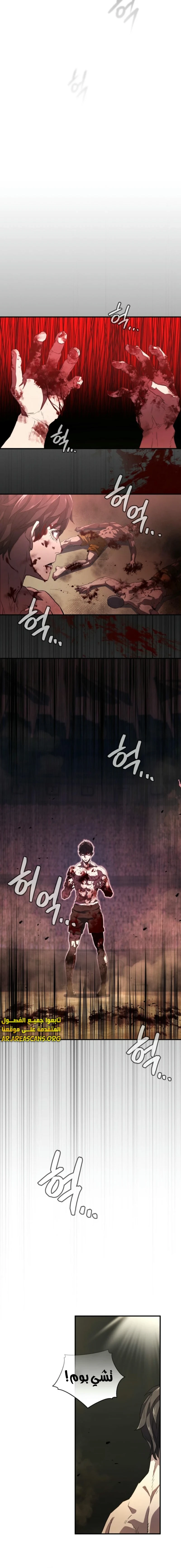 Read Villain of the Octagon AR Manga Online