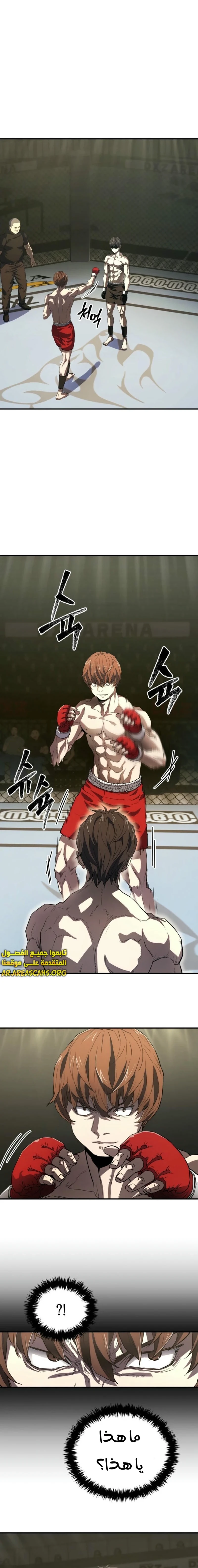 Read Villain of the Octagon AR Manga Online