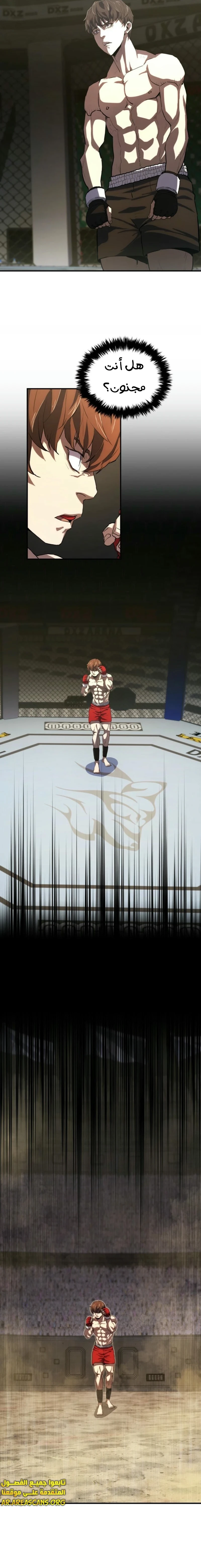 Read Villain of the Octagon AR Manga Online