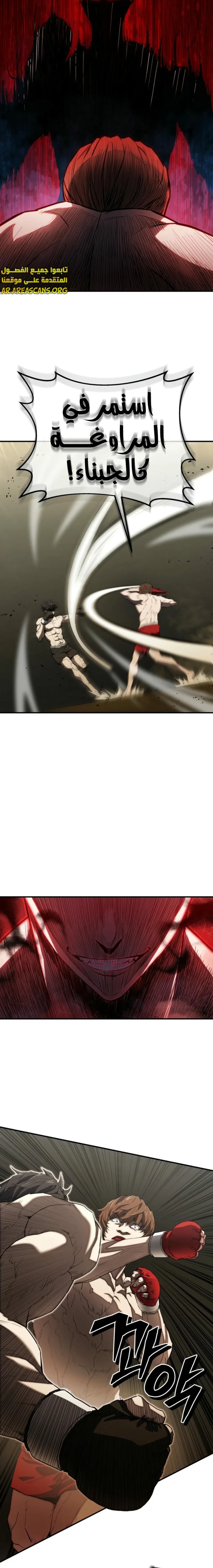 Read Villain of the Octagon AR Manga Online