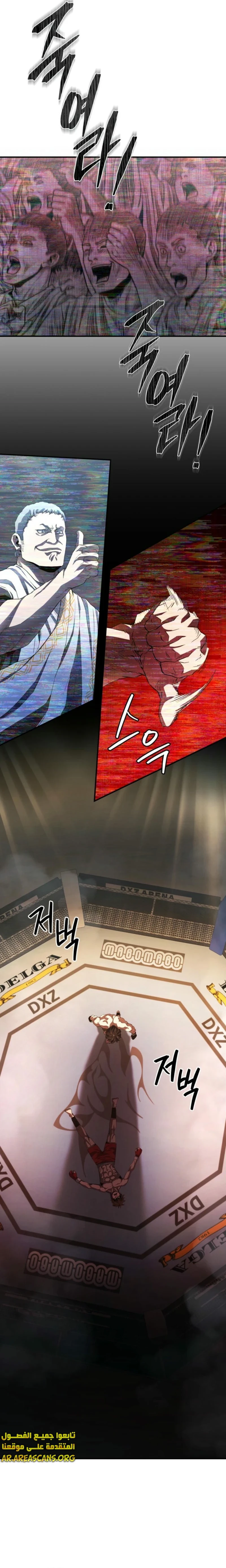 Read Villain of the Octagon AR Manga Online