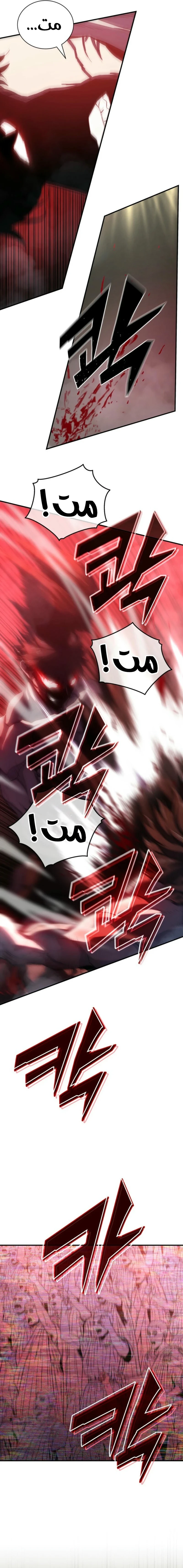 Read Villain of the Octagon AR Manga Online