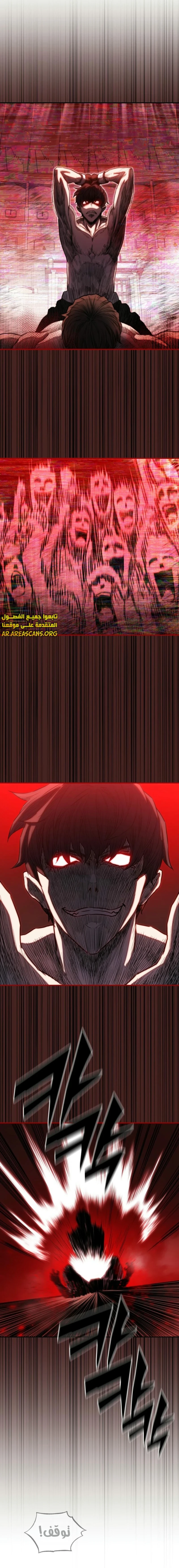 Read Villain of the Octagon AR Manga Online