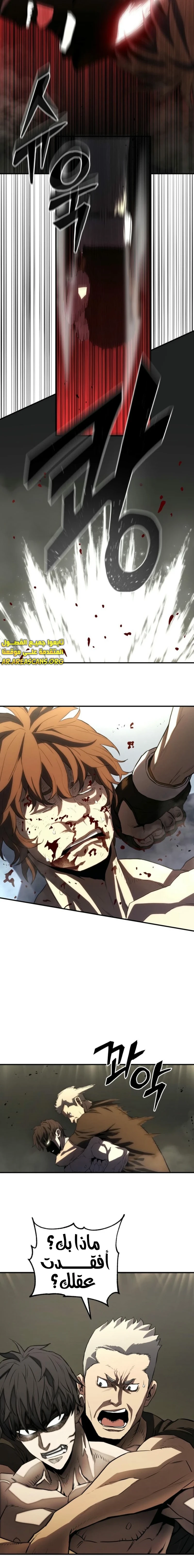 Read Villain of the Octagon AR Manga Online