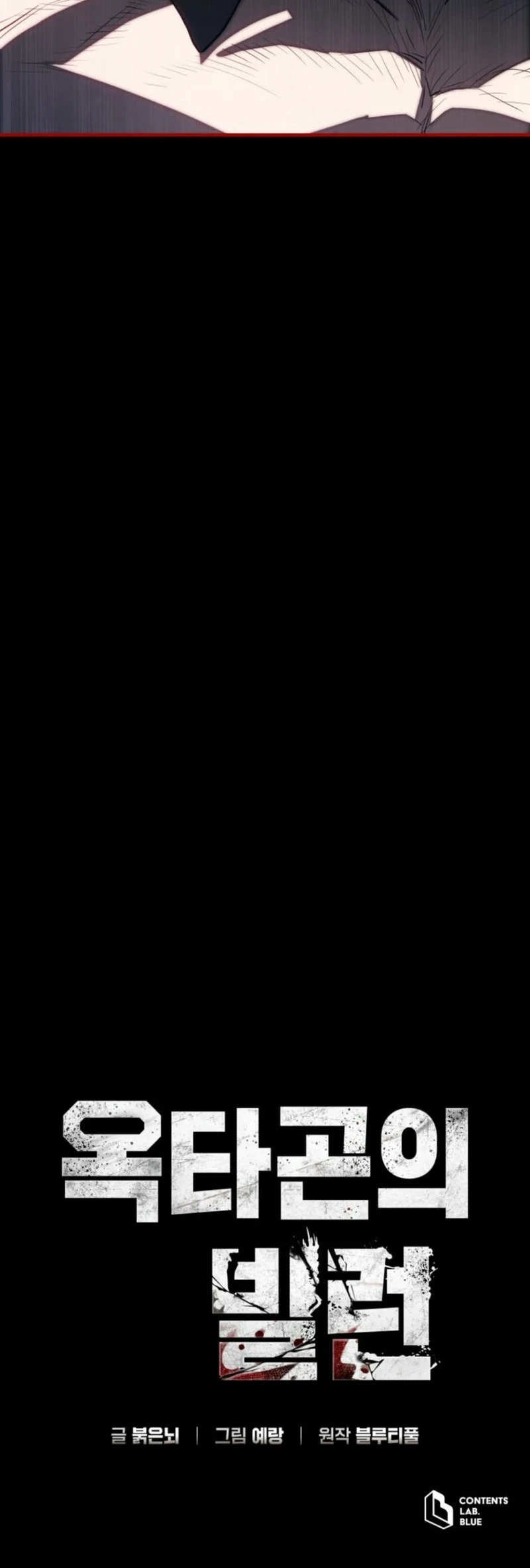 Read Villain of the Octagon AR Manga Online