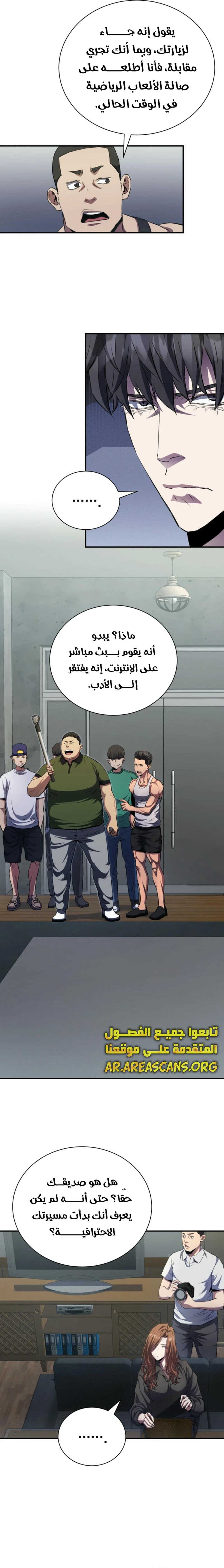 Read Villain of the Octagon AR Manga Online