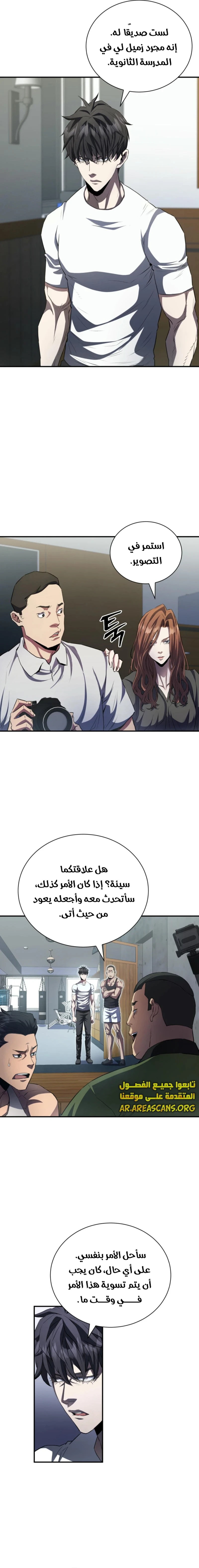 Read Villain of the Octagon AR Manga Online